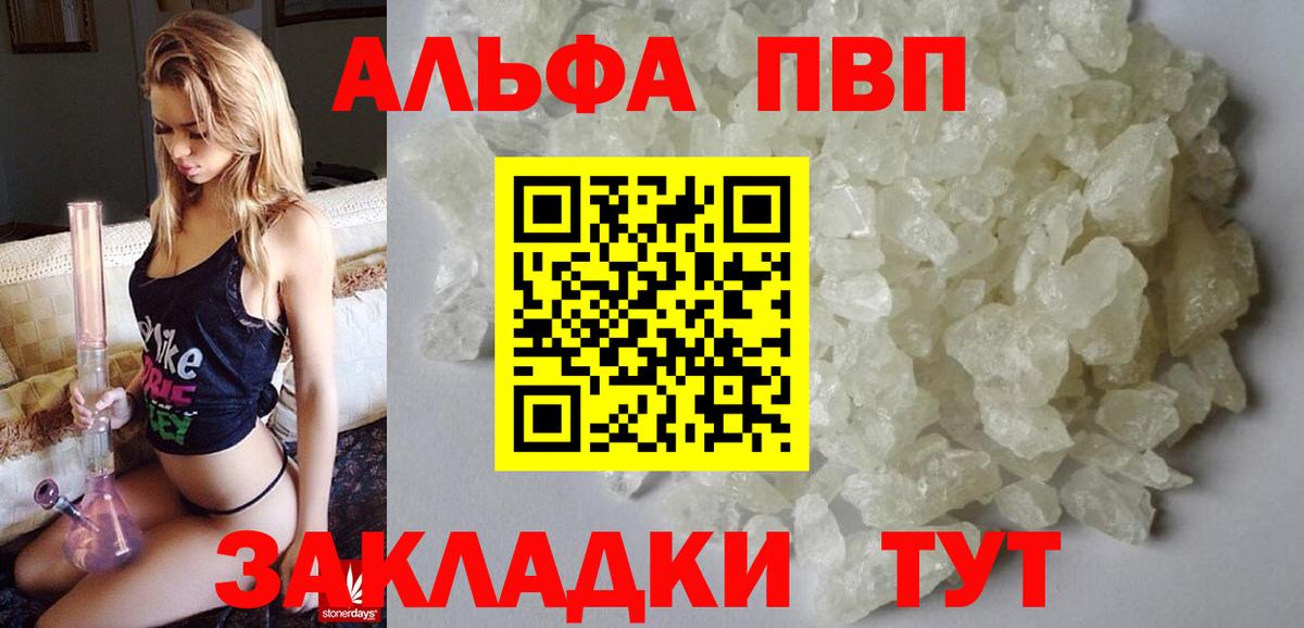 А ПВП Crystall Евпатория