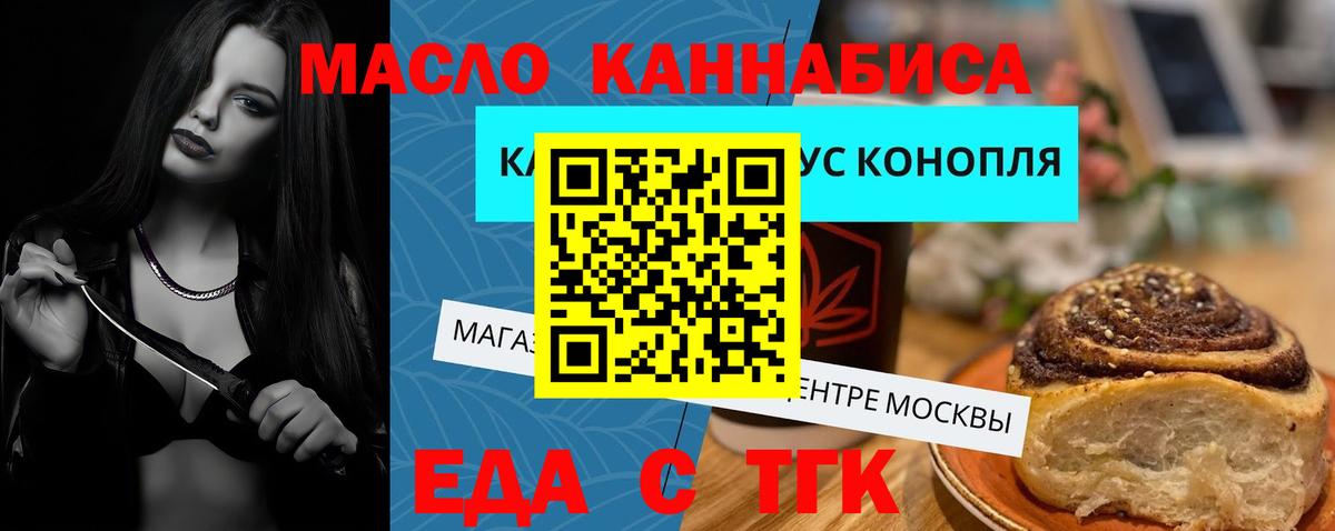 Печенье с ТГК конопля  Вход с VPN  Евпатория 