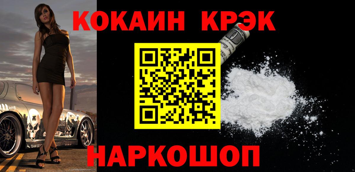 COCAIN Columbia  COCAIN Columbia  КОКАИН  Евпатория  Вход с VPN 
