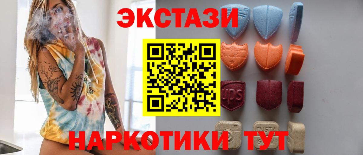 Ecstasy диски Евпатория