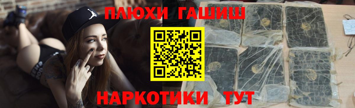 Гашиш Premium  ГАШ гарик  Вход с VPN  Евпатория 