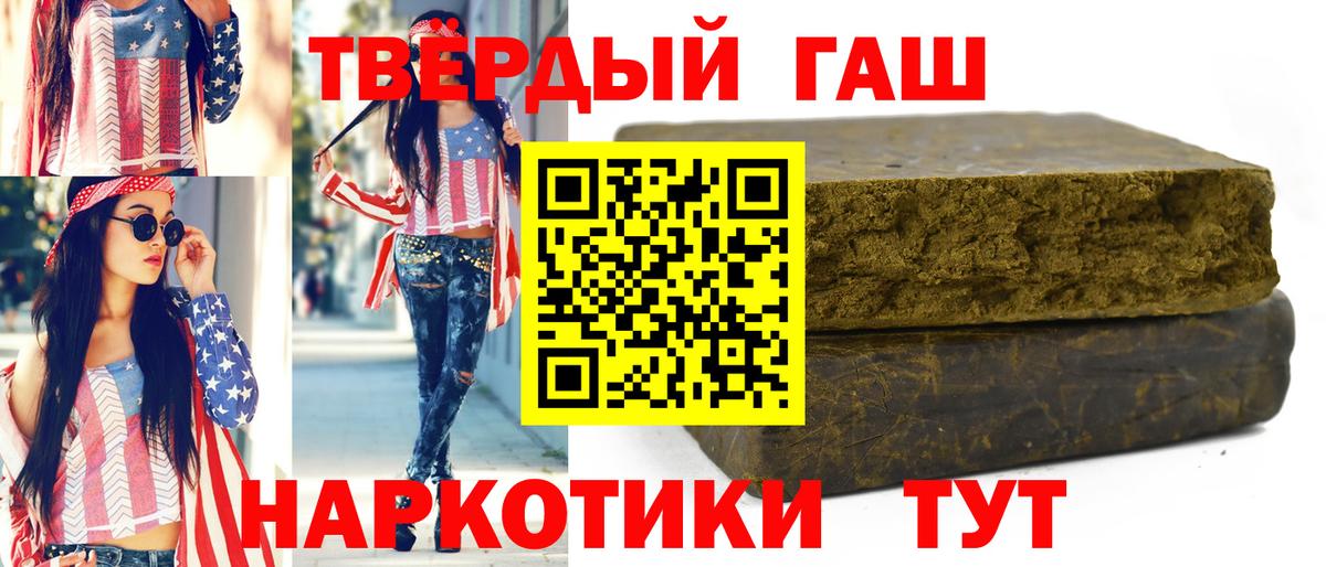 Гашиш 40% ТГК Евпатория