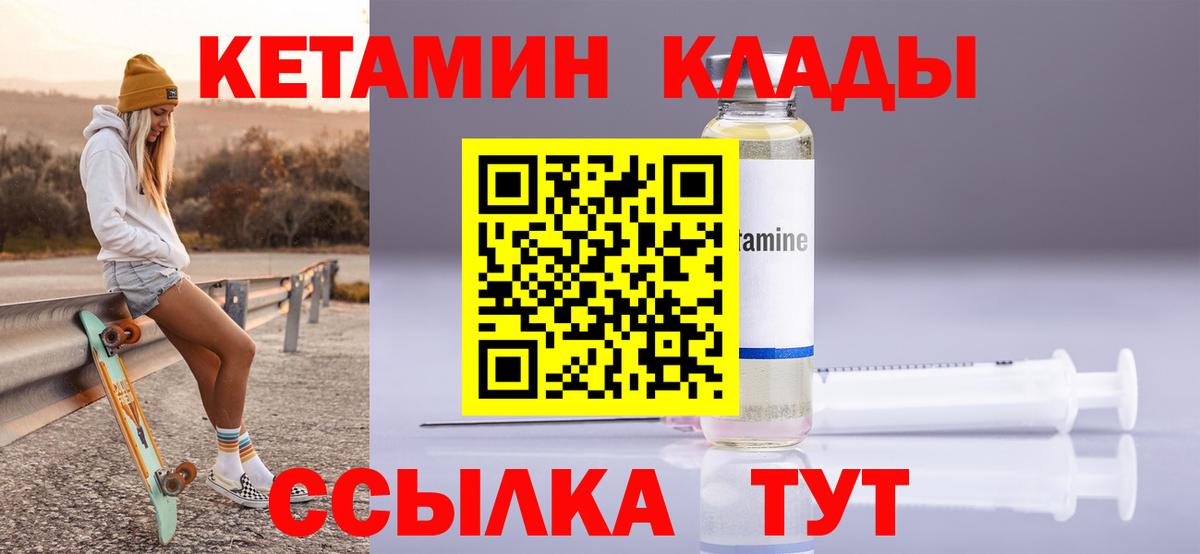 КЕТАМИН ketamine  Кетамин ketamine  Евпатория  Вход с VPN 
