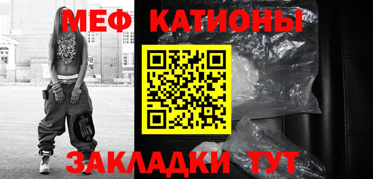 МЕФ  Вход с VPN  Евпатория  МЕФ  МЯУ-МЯУ VHQ  МЯУ-МЯУ 4 MMC 