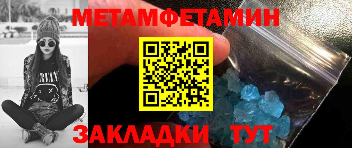 МЕТАМФЕТАМИН винт Евпатория