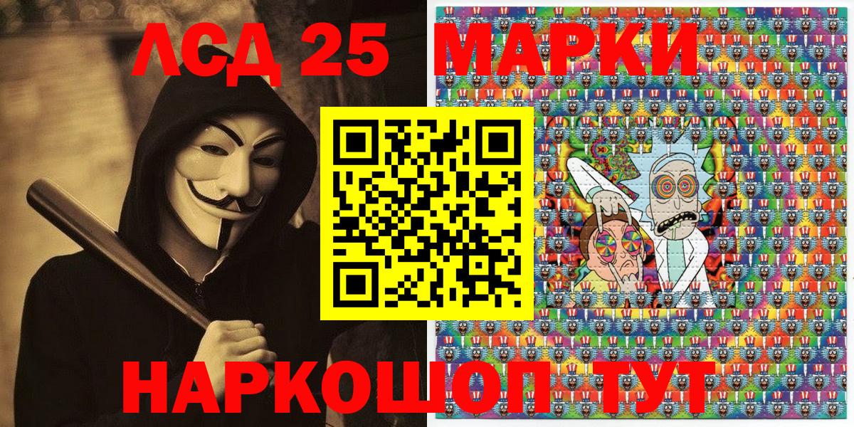 Марки N-bome  Наркотические марки 1,5мг  Вход с VPN  Евпатория  Наркотические марки 1,5мг 