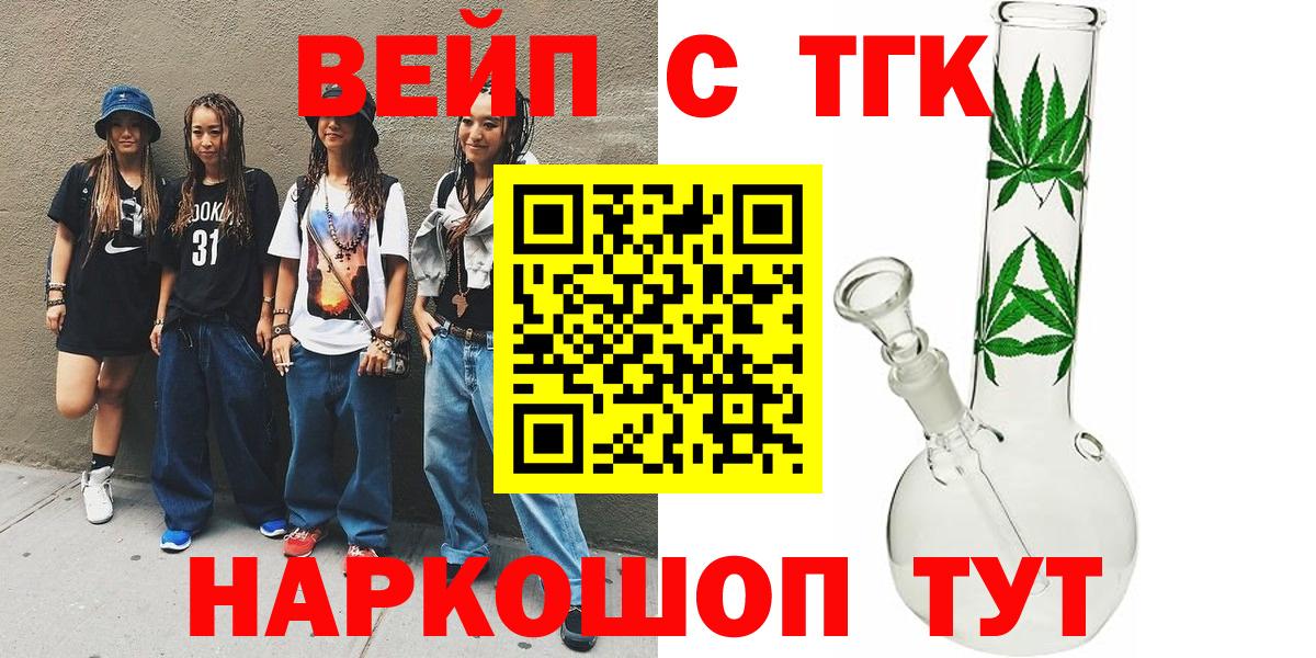 ТГК концентрат Евпатория