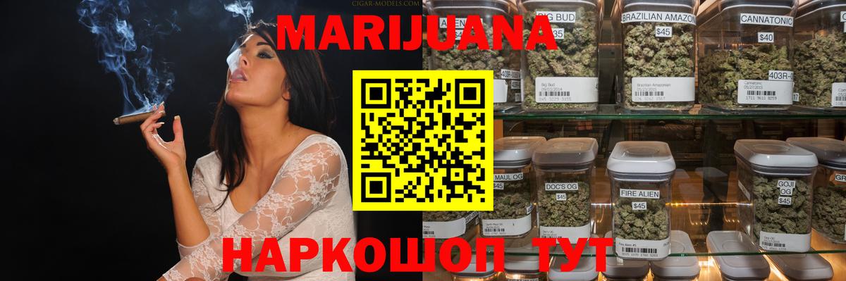 Каннабис сатива  Конопля индика  Евпатория  Каннабис индика  Вход с VPN  Шишки марихуана Ganja 