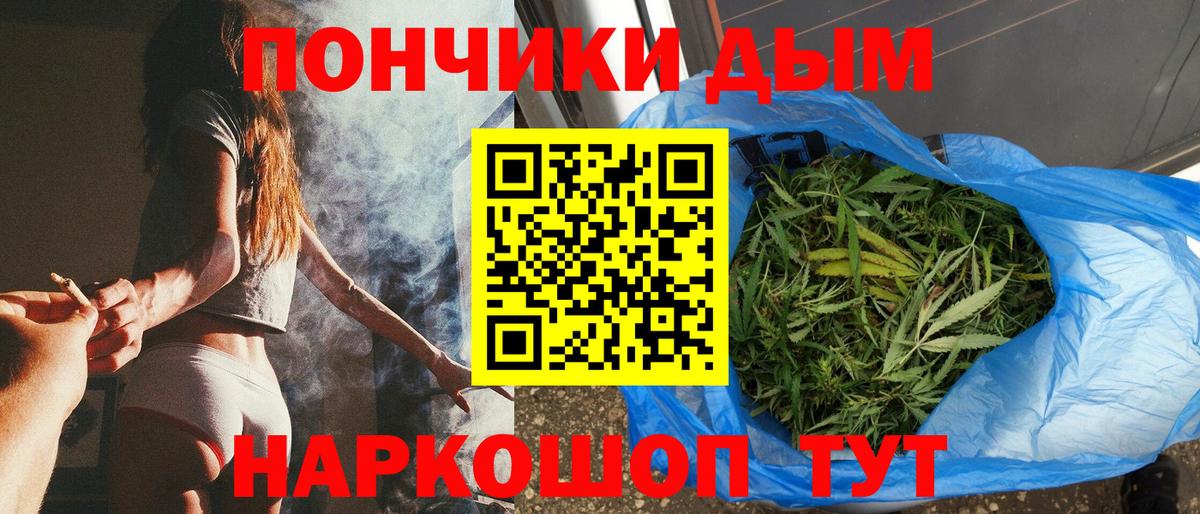 МАРИХУАНА планчик Евпатория